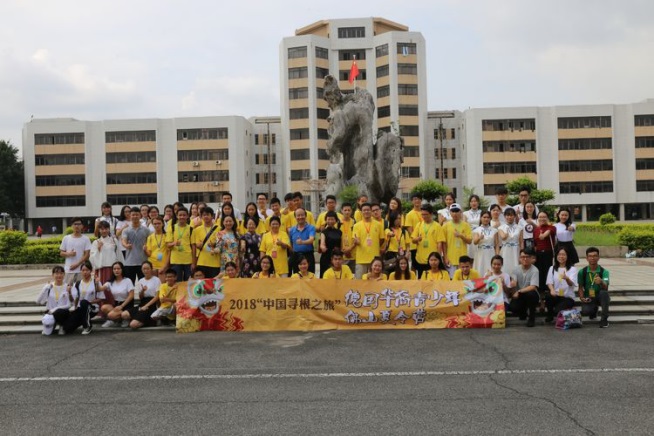 2018德國(guó)華裔青年夏令營(yíng)603