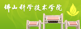 佛科院