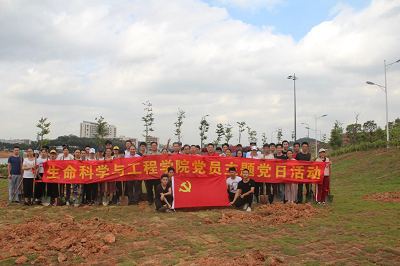 為新校園添光彩  黨員“易”起來(lái)植樹——生命科學(xué)與工程學(xué)院黨委開展“植樹”主題黨日活動(dòng)