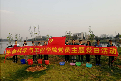 綠色仙溪,，美麗校園我們在行動——生命科學(xué)與工程學(xué)院動物醫(yī)學(xué)系本科生第一黨支部開展主題黨日活動