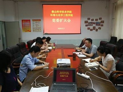 環(huán)境與化學工程學院黨委組織學習《高校黨建工作重點任務》