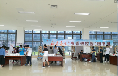 圖書館舉辦“書香進校園”圖書展活動