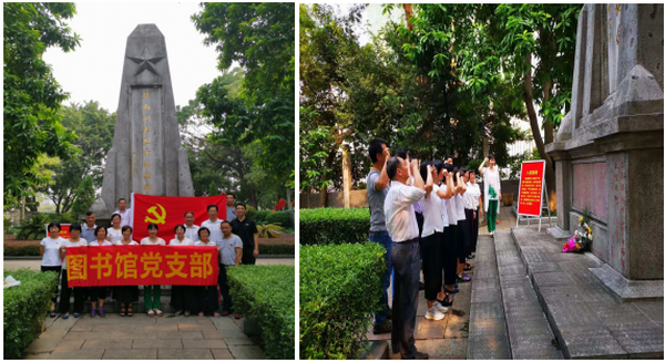 圖書館黨支部開展“禮贊新中國 奮進(jìn)新時(shí)代”主題黨日活動(dòng)