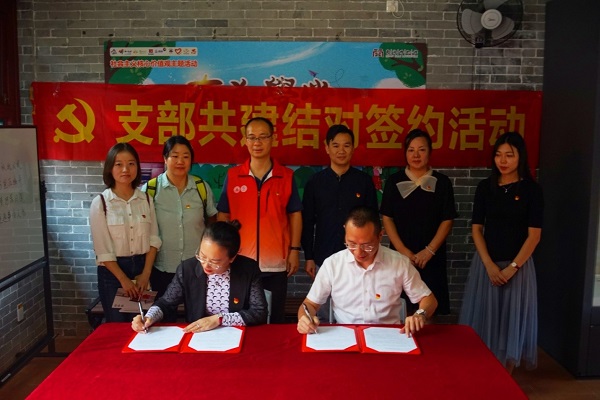 信息與教育技術(shù)中心黨支部與中國(guó)聯(lián)通佛山市獅山區(qū)分公司委員會(huì)舉行黨組織共聯(lián)共建簽約儀式