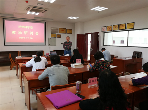 生命科學(xué)與工程學(xué)院動物科學(xué)系舉辦教學(xué)研討交流會