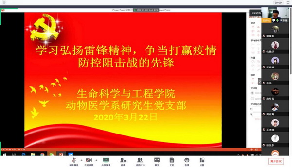 學(xué)思踐行新時(shí)代雷鋒精神：動(dòng)物醫(yī)學(xué)系研究生黨支部開(kāi)展主題黨日活動(dòng)