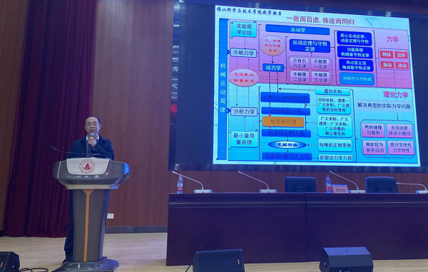 國家級教學(xué)名師張漢壯教授來校作專題報告