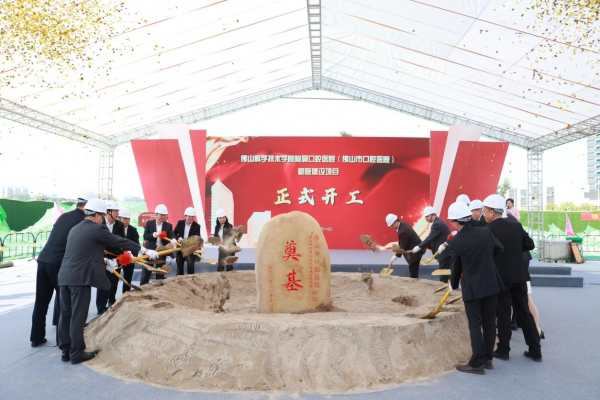 佛山科學技術學院附屬口腔醫(yī)院（佛山市口腔醫(yī)院） 新院建設項目正式開工