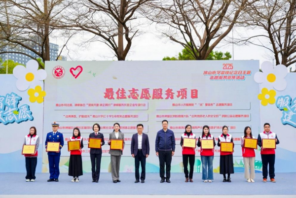 喜訊！我校紅十字會(huì)入選佛山市最美志愿服務(wù)項(xiàng)目