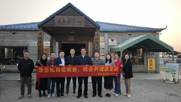 賦能“雙百行動” 助力鄉(xiāng)村振興—農(nóng)業(yè)與生物工程學院深入潮州市潮安區(qū)調研 ?