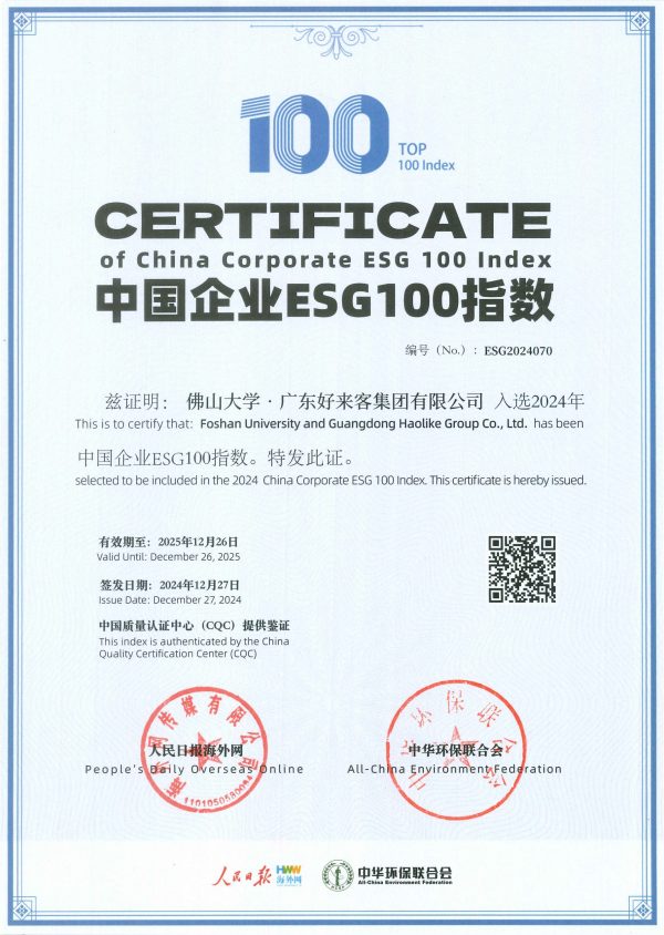 佛山大學(xué)喜獲全國(guó)2024年ESG指數(shù)百?gòu)?qiáng)