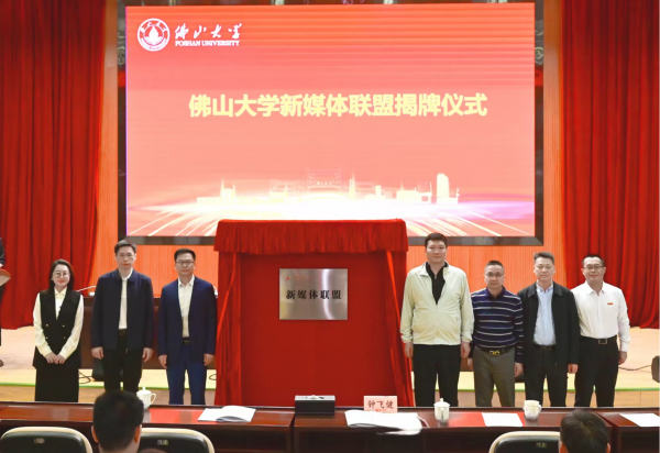 學校舉行新媒體聯(lián)盟成立大會暨宣傳員培訓會