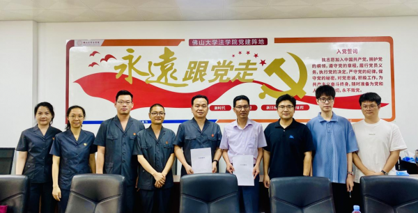 佛山市禪城區(qū)人民法院與佛山大學(xué)法學(xué)院舉行黨建共建協(xié)議簽約儀式