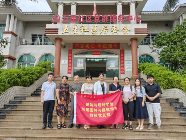 風(fēng)景園林與建筑學(xué)系教師黨支部開展“黨旗引領(lǐng)繪藍(lán)圖 規(guī)劃賦能助振興”主題黨日活動