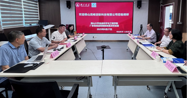 佛山高峰淀粉科技有限公司到食品科學(xué)與工程學(xué)院調(diào)研